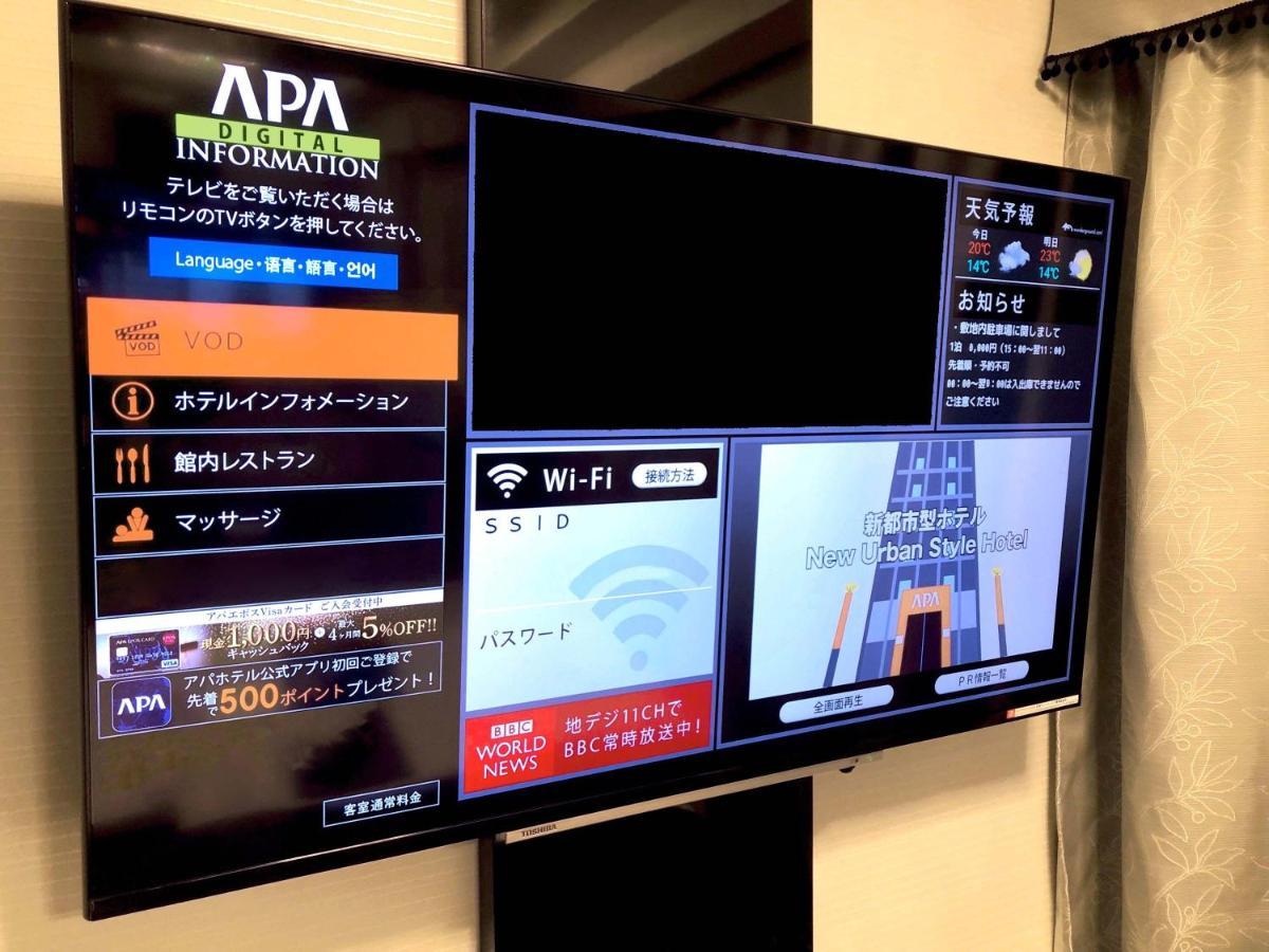 Apa Hotel Saitama Yatsuka Ekimae 소카 외부 사진